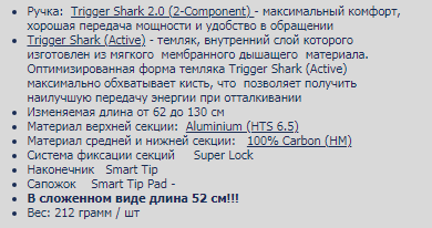 leki smart traveller carbon        